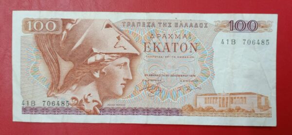 Greece - 100 Drachmai - Athena - 1978