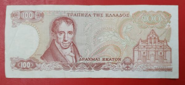 Greece - 100 Drachmai - Athena - 1978 - Image 2