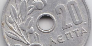 Greece Kingdom - 20 Lepta Hole Coin - Paul I - Aluminium  Size: 24 mm