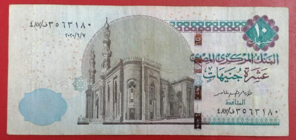 Egypt - 10 Pounds - 2013 to 2022 issue - Image 2