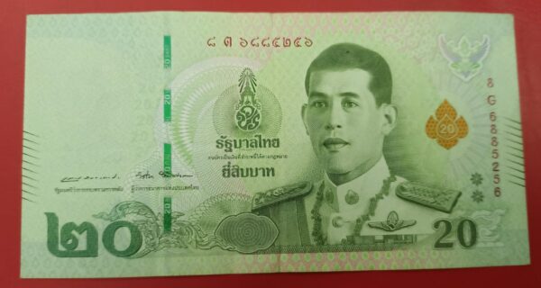 Thailand 20 Baht - 2018 issue