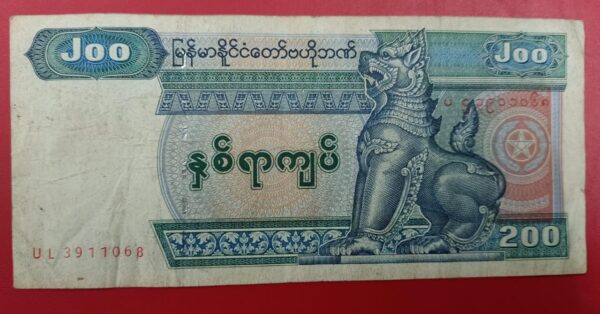 Myanmar 200 Kyats - 2004 issue
