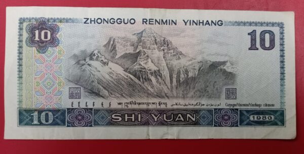China 10 Yuan - 1980 issue - Image 2