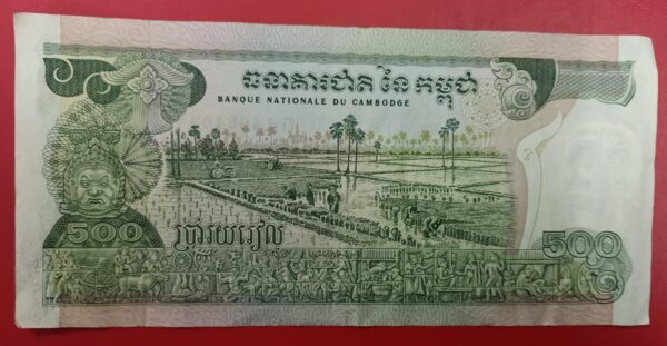 Cambodia 500 Riels - 1972 to 1975 issue - Image 2