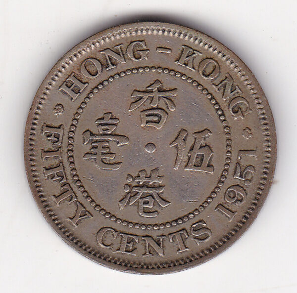 British Hong Kong - 50 Cents - George VI - 1951