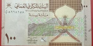 Oman - 100 Baisa - 2020 issue
