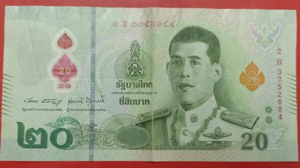 Thailand - 20 Baht - 2022 to 2024 - Polymer issue - Used VF Condition