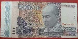 Cambodia - 20000 Riels - 2017 issue - 65th Anni of Kig - Used VF Condition