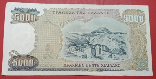 Greece - 5000 Drachmai - 1984 issue - Used XF Condition - Image 2