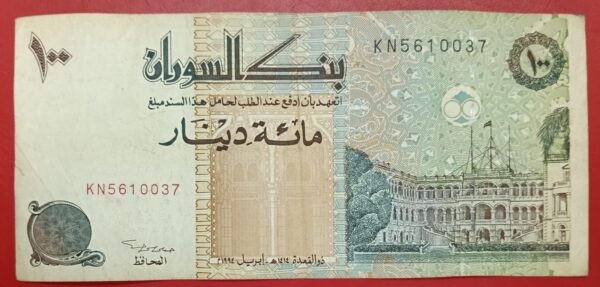 Sudan - 100 Dinar - 1994 issue - Used VF Condition