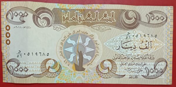 Iraq - 1000 Dinars - 2018 issue - World Heritage - Used VF Condition - Serial number may vary