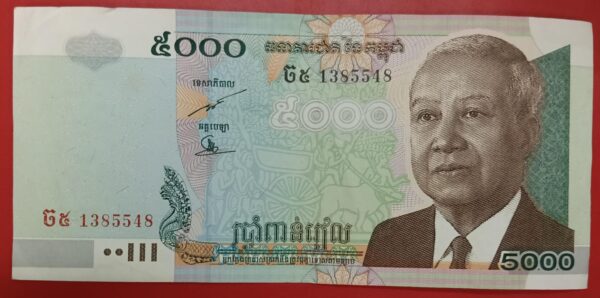 Cambodia - 5000 Reils - 2001 to 2007 issue - Used VF Condition - Serial number may differ