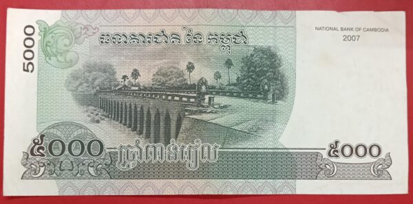 Cambodia - 5000 Reils - 2001 to 2007 issue - Used VF Condition - Serial number may differ - Image 2