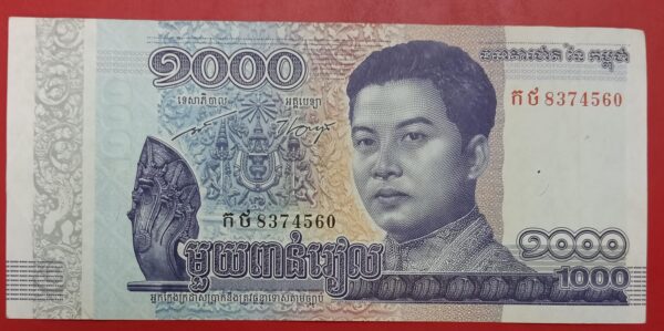 Cambodia - 1000 Riels - 2016 issue - Used XF Condition
