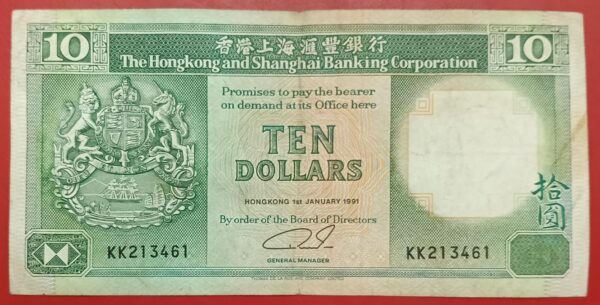 Hong Kong - 10 Dollars - HSBC  issue - 1991 - Used VF+ Condition