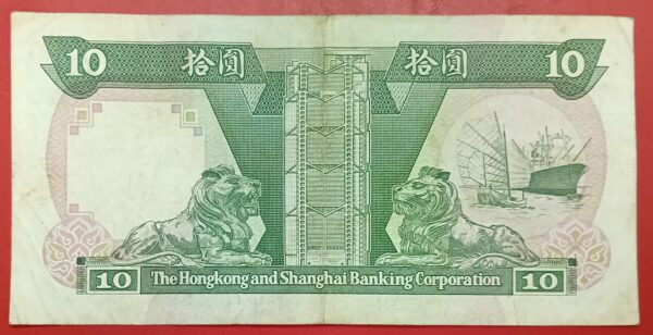 Hong Kong - 10 Dollars - HSBC  issue - 1991 - Used VF+ Condition - Image 2