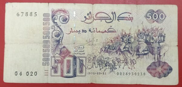 Algeria - 500 Dinar - Used Average Condition