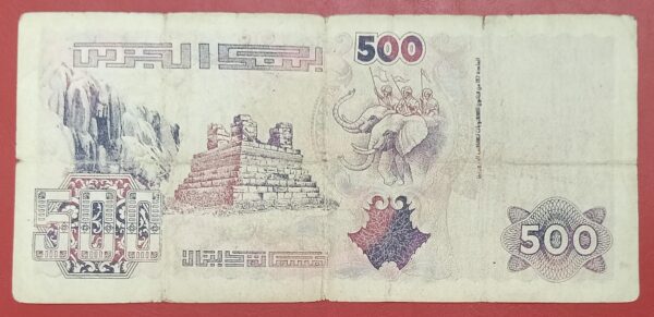 Algeria - 500 Dinar - Used Average Condition - Image 2