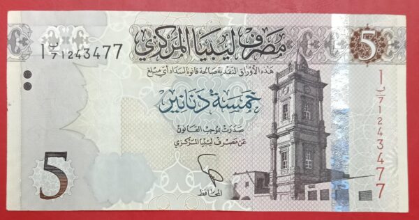Libya - 5 Dinar - 2015 issue - Used XF Condition