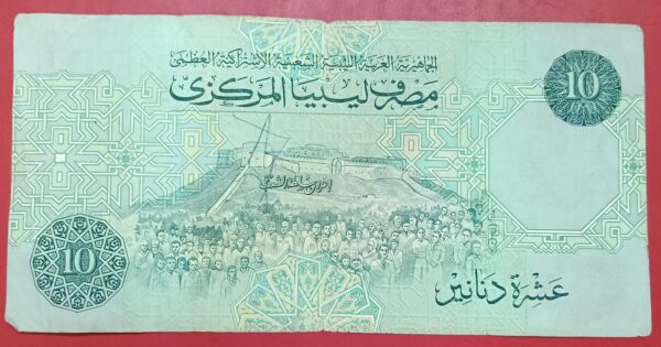 Libya - 10 Dinar - 1991 issue - Large Size Note - Used VF Condition - Image 2