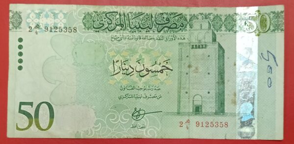 Libya - 50 Dinars - 2016 issue - Used VF+ Condition