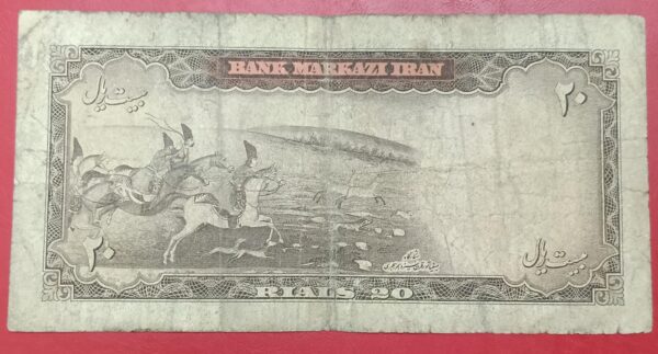 Iran Kingdom - Pahlavi Rule - 20 Riyals - 1969 issue - Used Average Condition - Image 2
