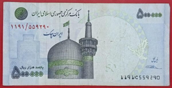 Iran - 5 Lakh Rials   Bank Cheque