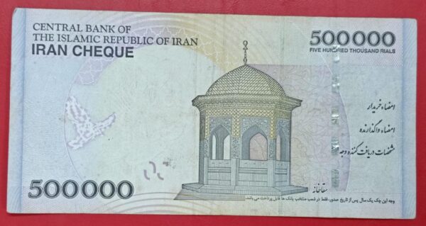 Iran - 5 Lakh Rials   Bank Cheque - Image 2
