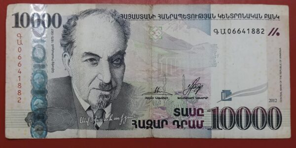 Armenia - 10000 Dram - 2012 issue - Used F Condition