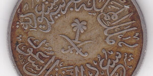 Saudi - 4 Qirsh - 1956 - 30mm