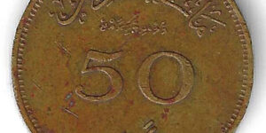 Maldives - 50 Laari - Old Type - 1979