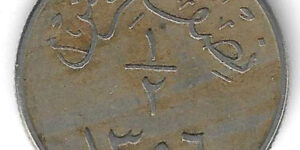 Saudi Arabia - 1/2 Quirsh - 1937