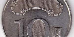 Taiwan 10 Yuan - Sun yat Sen