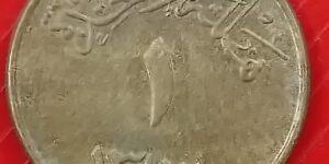 Saudi Arabia  1 Halala - Bronze - 1963