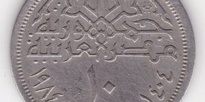 Egypt 10 Piastres - Nickel