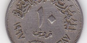 Egypt 10 Piastres - 1967