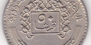 Syria - 50 Piastres