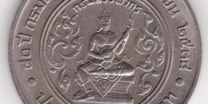 Thailand - 20 Baht - 80th Anniversary of the Department of  Revenue